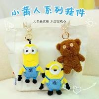 ราคา พวงกุญแจตุ๊กตาสีเหลือง Universal Studios อย่างเป็นทางการ ตุ๊กตาหมีทิมน่ารัก ของเล่นตุ๊กตา จี้ห้อยกระเป๋า ไอเดียของขวัญสุดพิเศษ (1731744574279550650)