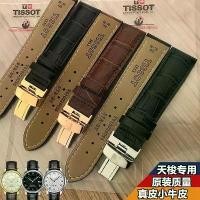 ราคา สายหนังสำหรับนาฬิกา Tissot Lillock สายหนังสำหรับผู้ชายและผู้หญิง สาย Universal รุ่น 1853 0525 (1731654001134569631)