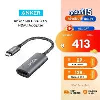 ราคา [NEW] Anker 310 อะแดปเตอร์ USB C to HDMI Adapter 4K @ 60Hz Type C เป็น HDMI for MacBook Pro MacBook Air iPad Pro Samsung (1732528459666982475)