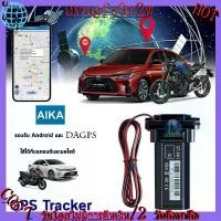 ราคา gps ติดรถยนต์ gps จีพีเอสติดตามรถ gpsติดตามรถ DAGPS ระบบ Universal (1731669824759629797)