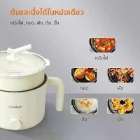 ราคา ส่วนลดมากมาย Gaabor รวมหม้อไฟฟ้ามินิ ทาน1-2 คน มีมอก. ร้อนเร็ว อเนกประสงค์ หุง ตุ๋น ต้ม นึ่ง ผัด ทอด สุกี้ Multi-purpose mini hotpot (1732033788544845004)