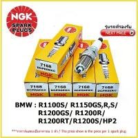 ราคา หัวเทียน 2 เขี้ยว NGK DCPR8EKC NICKEL Multi-Grounded จำนวน 1 หัวสำหรับ BMW R1100S/ R1150GS,R,S / R1200GS,R,RT,S/ .. (1732471509466514651)