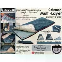 ราคา Coleman Multi Layer Sleeping Bag#ถุงนอนแคมป์ในฤดูหนาว/ฤดูร้อน อุณหภูมิ -5 ถึง12 องศา (1732480099890005563)