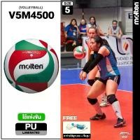 ราคา MOLTEN ลูกวอลเลย์บอลหนัง Volleyball PU th V5M4500 (1250) แถมฟรี ตาข่ายใส่ลูกบอล+เข็มสูบ (1732252734059808185)