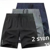 ราคา กางเกงผ้าไหมขาสั้น มาใหม่ เหมาะสำหรับเล่นกีฬาในฤดูร้อน 2023 ทรงหลวม กางเกงขายาว ใส่สบายสำหรับผู้ชาย กางเกงขายาว บาง ระบายอากาศได้ดี ระบายอากาศได้ดี volleyball shorts (1731915811388753107)
