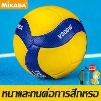 ราคา 【ของแท้ 100%】Mikasa วอลเลย์บอล V300W MVA200 ทนทาน หนัง PU นุ่ม ไซซ์ 5 ลูกวอลเลย์บอล ลูกวอลเลย์บอลของแท้ Volleyball บล็อกบัสเตอร์ (1732504428536039161)