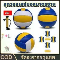 ราคา 【Damn】COD【ของแท้ 】ลูกวอลเลย์บอล FIVB Official Original Mikasa MVA300 วอลเลย์บอล หนัง PU ไซซ์ 5 mikasa volleyball (1732449771509613865)