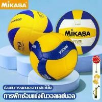 ราคา 【สนับสนุนของแท้】Mikasa วอลเลย์บอล PU นุ่ม ทนต่อการเล่น ไม่เจ็บมือ ลูกวอลเลย์บอล ลูกวอลเลย์บอลของแท้ Volleyball MVA200 ไม้ คิว (1732393573163173836)