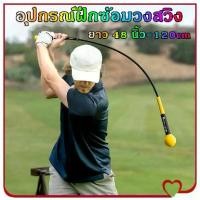 ราคา AugensternE-อุปกรณ์ฝึกซ้อมวงสวิง เครื่องช่วยฝึกวงสวิงกอล์ฟ ไม้ซ้อมวงสวิง เครื่องช่วยฝึกวงสวิง ไม้วอร์มอัพกอล์ฟ ลูกกอล์ฟฝึกซ้อมในที่ร่ม Golf Swing Trainer (1731506733714802488)