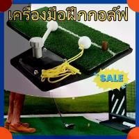 ราคา พรมฝึกซ้อมวงสวิง อุปกรณ์ฝึกวงสวิงกอล์ฟ ไม้ซ้อมวงสวิง ฝึกกอล์ฟ อุปกรณ์กอล์ฟ GOLF SWING MAT เครื่องมือฝึกกอล์ฟ (1732548761775408928)