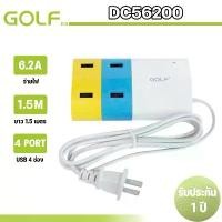 ราคา GOLF หัวชาร์จไฟบ้าน Adapter รุ่น DC56200 (4 พอร์ต) 6.2A(สายยาว1.5เมตร) (1732519336322041802)