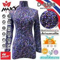 ราคา เสื้อบอดี้ฟิตกันแดดผ้าลวดลาย(คอเต่า) ยี่ห้อ MAXY GOLF(รหัส D-0509 ดอกเวอร์บีน่า) ขาย (1732514568763049948)