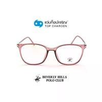 ราคา BEVERLY HILLS POLO CLUB แว่นสายตาทรงเหลี่ยม BH-21207-C4 size 52 By ท็อปเจริญ (1729613338566822535)