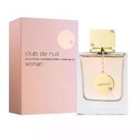 ราคา Armaf Club De Nuit EDP for woman 105 ml. กล่องซีล (1732613235796444522)