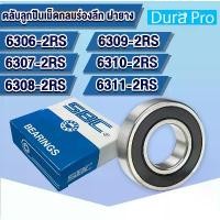 ราคา 6306-2RS 6307-2RS 6308-2RS 6309-2RS 6310-2RS 6311-2RS SBC ตลับลูกปืนเม็ดกลมร่องลึก ฝายาง 2 ข้าง DEEP GROOVE BALL BEARING แนะนำ (1731524626031281652)