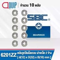 ราคา 6201ZZ SBC จำนวน 10 ชิ้น ตลับลูกปืนเม็ดกลมร่องลึก ฝาเหล็ก 2 ข้าง 6201ZZCM ( Deep Groove Ball Bearing 6201 2Z ) 6201Z (1732310972004468312)