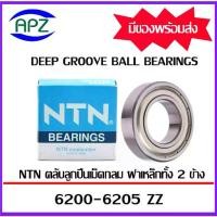 ราคา 6200ZZ 6201ZZ 6202ZZ 6203ZZ 6204ZZ 6205ZZ NTN ตลับลูกปืนฝาเหล็ก ( BALL BEARINGS ) จัดจำหน่ายโดย Apz (1732281121135363545)