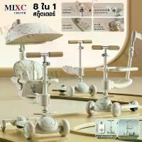 ราคา [พร้อมส่ง] สกู๊ดเตอร์เด็ก สกู๊ดเตอร์ 3 ล้อ ล้อมีแฟลช พับเก็บง่าย Scooter มีเพลง ปรับความสูงได้ 4 ระดับ (1732541949656991639)