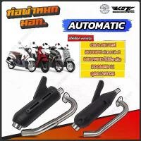 ราคา ushusi hsjwihs ความคงทน ท่อผ่าหมก VCT สำหรับรถ Auto Scooter มีมอก. Fazzio Mio Fino Scoopy Click Zoomer ปลายจุกเลส (1732599351703668204)