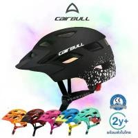 ราคา ʕ́ᴥ̀ʔ หมวกจักรยาน สำหรับเด็ก หมวกกันน็อค ระบายอากาศ จักรยานขาไถ scooter SUPER D Balance bike Cairbull helmet (1732602200400365156)