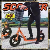 ราคา scooter ผู้ใหญ่ สกูตเตอร์ พับได้ ปรับความสูงได้ ยางลมขนาด 12 นิ้ว สกู๊ตเตอร์ สำหรับเด็กโต ผู้ใหญ่ Scooter 2 ล้อ พับได้ (1731664685010683377)