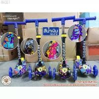 ราคา Scooter รถขาไถเด็ก สกู๊ตเตอร์ขาไถ3ล้อ ล้อมีไฟ ปรับสูง 3 ระดับ สูงถึง 77 ซม. ขายดี (1731449369034589946)