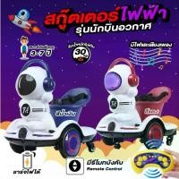 ราคา รถไฟฟ้าเด็ก รถเด็ก Scooter+Remote 2 In 1 รถมอเตอร์ไซค์ไฟฟ้าสำหรับเด็กพร้อมรีโมท รถสกูตเตอร์ สินค้ามีประกัน (1729647590439815344)
