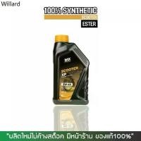 ราคา ✳น้ำมันเครื่องสังเคราะห์แท้ 100% WIX SCOOTER XP ESTER 5W-40 ขนาด 1 ลิตร✸ (1732167534864598066)