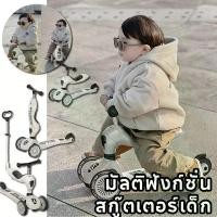 ราคา สกูตเตอร์ ขาไถ สกู๊ตเตอร์เด็ก นั่ง&ยืนได้ 2in1 scooter ล้อใหญ่ ไฟ Auto LED (1731238592192808634)
