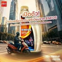 ราคา ENEOS Scooter 4AT Fully SYN 5W-40 0.8 ลิตร 1 ลิตร MB น้ำมันเครื่อง สังเคราะห์แท้ 100% เอเนออส มอเตอร์ไซค์เกียร์อัตโนมัติ (1731865809034380673)