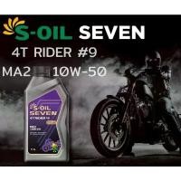 ราคา S-Oil Seven น้ำมันเครื่อง สังเคราะห์แท้ 4T Rider Scooter #9 Fully Synthetic เบอร์ 10W-40, 10W-50 มาตราฐาน JASO MA2 บล็อกบัสเตอร์ 125 led สีเขียว แปลง โคมไฟ หน้า ชุด เบรก หลัง เวฟ (1732181375975720596)