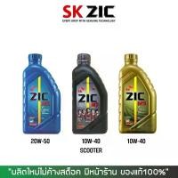 ราคา น้ำมันเครื่อง ZIC M5, M7 SCOOTER, M9 จัดส่งเฉพาะจุด (1732265698421474344)