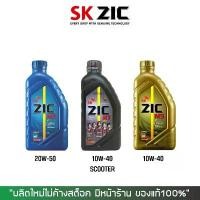 ราคา QEETHLIANG สินค้าขายดี น้ำมันเครื่อง ZIC M5, M7 SCOOTER, M9 (1732379398056019895)