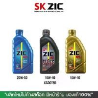 ราคา น้ำมันเครื่อง ZIC M5, M7 SCOOTER, M9 (120167) (1732145777902388596)