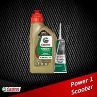 ราคา น้ำมันเครื่อง Castrol Power1 Scooter 0.8L. พร้อมน้ำมันเฟืองท้าย 120ml. กึ่งสังเคราะห์ รถสายพาน ที่นิยมมากที่สุด มอเตอร์ไซค์ motorcycle (1731642598477040543)