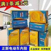 ราคา ยางใน Scooter ไฟฟ้า, Zhengxin, 14/16/18/20/22*1.75/1.90/2.125/2.50/3.0, ยาง (1732593805607536112)