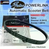 ราคา GATES POWERLINK SCOOTER BELT [ SB60051HD] สายพานสำหรับ Spacy/ Zoomer -X(2012)/ Scoopy -i (2013) (1732118672615180354)