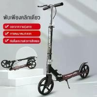 ราคา GINGPAI scooter สกู๊ดเตอร์เด็ก สกู๊ตเตอร์2ล้อ พับเก็บได้ การปรับสี่เกียร์ scooter for kids สกู๊ตเตอร์ผู้ใหญ่ สกู๊ตเตอร์เด็กโต ของขวัญสำหรับเด็ก สกู๊ตเตอร์ใหญ่ ผู้ใหญ่วัยรุ่นเมื อ (1729991460155722269)