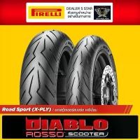 ราคา ยาง PIRELLI Diablo Rosso Scooter ขอบ 12 13 14 15 พีรารี่ ยางรถมอเตอไซค์ NMAX XMAX MSX (1729961000286915557)