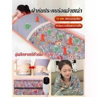 ราคา 【ประคบร้อนเพื่อรักษาทุกโรค】ผ้าห่มประคบร้อนสมุนไพร Thermo Pad แผ่นประคบร้อนไฟฟ้า คลังสินค้า (1731842296346609151)