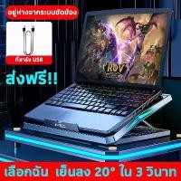 ราคา แนะนำ แนะนำ พัดลมโน๊ตบุ๊ค พัดลมระบาย notebook for 12-18 Inches พัดลมแรง 6 ตัว ปรับความสูงได้6ระดับ ปิดเสียงสุดยอด พัดลมคอมพิวเตอ ที่วางโน้ตบุ้ค แท่นวางโน๊ตบุค ที่รองโน๊ตบุ๊ค lapt (1732625797524129756)