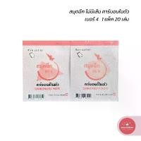 ราคา สมุดฉีก Writing Pad ตราจรวด เบอร์ 4 ไม่มีเส้น คาร์บอนในตัว บรรจุ 20 เล่ม จำนวน 1 แพ็ค (1732657994673784546)