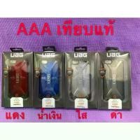 ราคา พร้อมส่งจากไทย Uag Protective For iPhone7plus/iPhone8plus/iPhone7/8/SE2(2020) กันกระแทก (AAA เทียบแท้!! ) UAG เคส for iPhone7Plus/iPhone 8Plus/iPhone SE2(2020)/iPhone7/iPhone 8 (1731963273936997140)