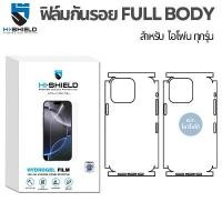 ราคา [COD] [Tiktok]Hishield hydrogel full body protective film for iPhone 16 / 15 / 14 / 13 / 12 / 11 / Pro Max/Plus/Gg4u (1731623494610290521)