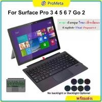 ราคา [จัดส่งทันที] แป้นพิมพ์ ไทย For Microsoft Surface Pro Type Cover Pro 10 X 9 8 7 6 5 4 3 Surface Go 1 2 3 4 Bluetooth Keyboard Trackpad (1732607203637101780)