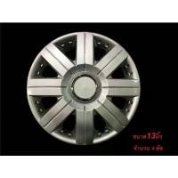 ราคา Wheel Cover ฝาครอบกระทะล้อ ขอบ 13 นิ้ว ลาย wc56 (1 ชุด มี 4 ฝา) สีบรอนด์ ติดตั้งง่าย ทำได้ด้วยตัวเอง**ครบจบในร้านเดียว* (1732435994481230965)