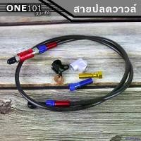 ราคา antiamshop ความคงทน สายถักดิสเบรคหน้าคาร์บอน สายปลดวาวล์ หัวกลม 3 สี ยาว 30 นิ้ว สำหรับ W110i / Dream / SONIC / TENA / LS125 / DASH หน้า หลัง (1731951764608551839)