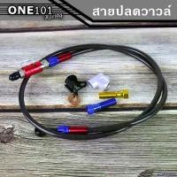 ราคา goatsushop ปัจจุบัน สายถักดิสเบรคหน้าคาร์บอน สายปลดวาวล์ หัวกลม 3 สี ยาว 30 นิ้ว สำหรับ W110i / Dream / SONIC / TENA / LS125 / DASH หน้า หลัง (1731885306936068359)