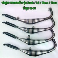 ราคา [COD] [Tiktok]ท่อสูตรทรงออกข้าง ลูก59-63 ใส่ Honda Dash/LS/Nova/Tena ท่อสูตร 2 จังหวะออกข้าง ท่อไบค์ ท่อสูตรแดช/แอลเอส/โนวา/เทน่า (1732136853488370736)