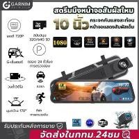 ราคา COD [10 นิ้ว หน้าจอสัมผัส]ASTON Super Touch cam Pro กล้องติดรถยนต์จอสัมผัสดีไซน์บางเฉียบที่สุดแห่งปี 2 กล้องหน้าหลังคมชัด Full HD (1732135479076882215)